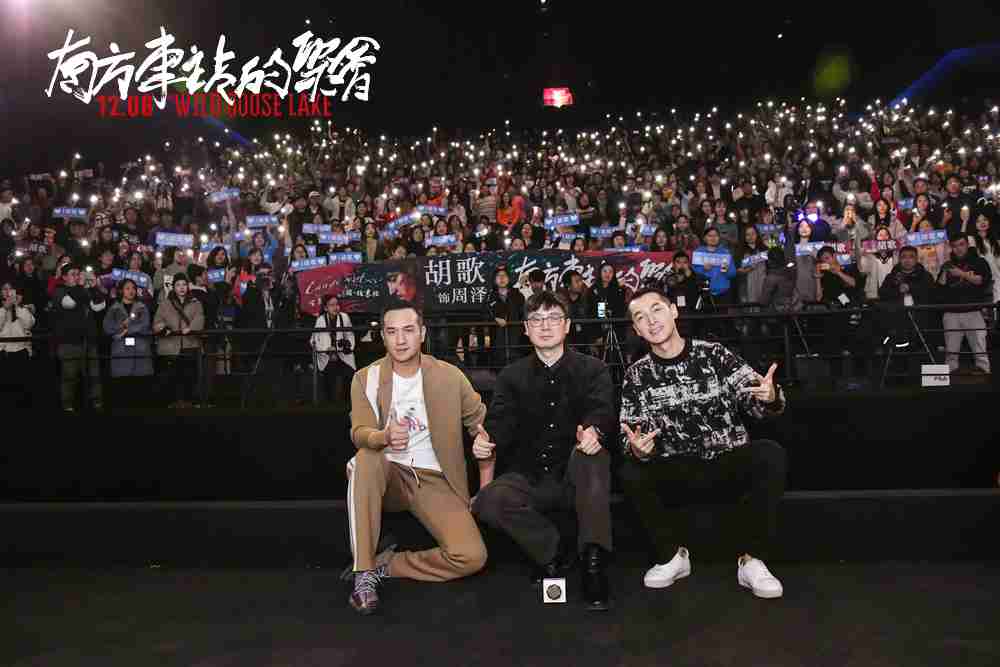 刁亦男、、、胡歌、、、黄觉与观众合影 刁亦男、、、、胡歌、、黄觉与观众合影