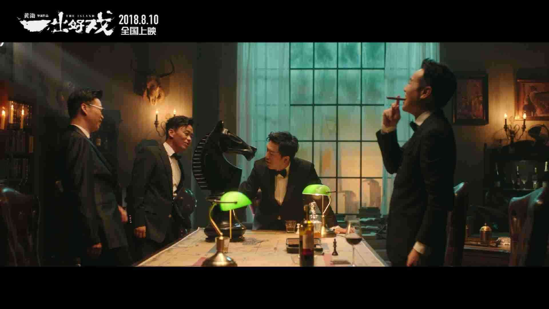 《一出好戏》主题曲《最好的舞台》MV